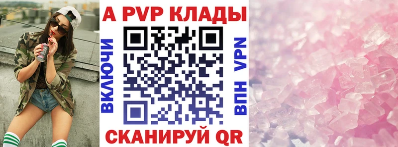 Alpha PVP СК Зверево