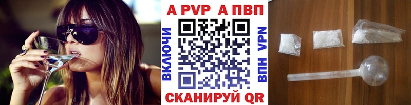 А ПВП Crystall  Купить где  Зверево 