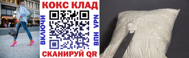 Кокаин 99%  Купить закладки  Зверево 