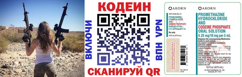 Купить закладки  Зверево  Codein Purple Drank 