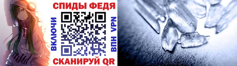 Купить  Зверево  Первитин кристалл 