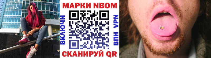 Марки N-bome 1,5мг  Купить  Зверево 